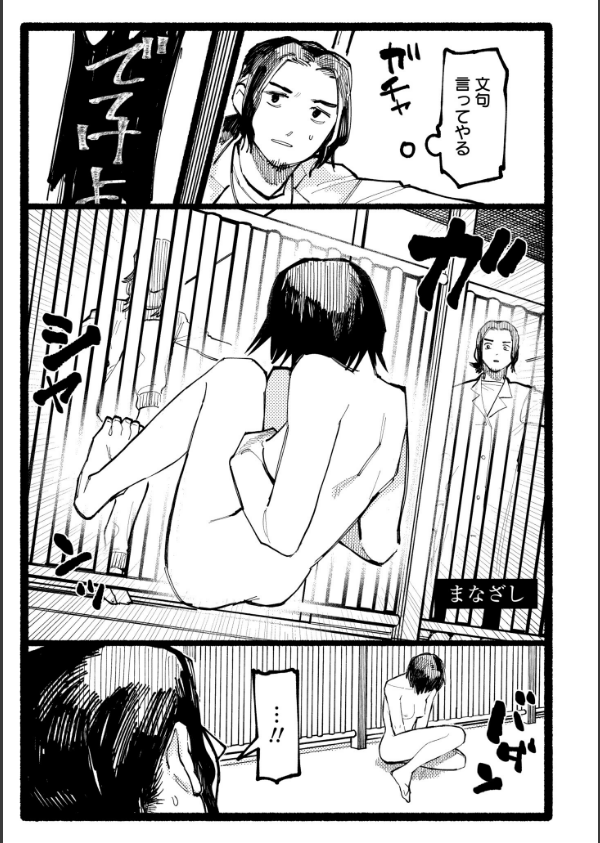 潮路 新装版_17枚目の画像